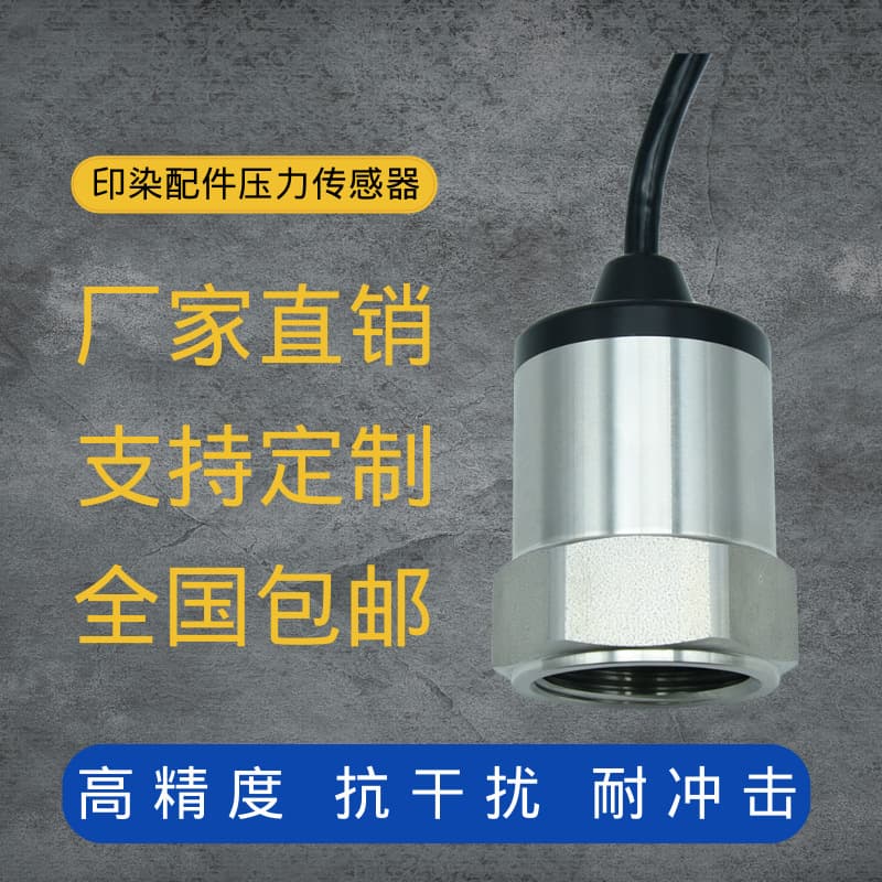 Customized Fuji Stenter Pressure Sensor for Dyeing and Printing Slurry Tank Water Level Transmitter P131-4B0-V17