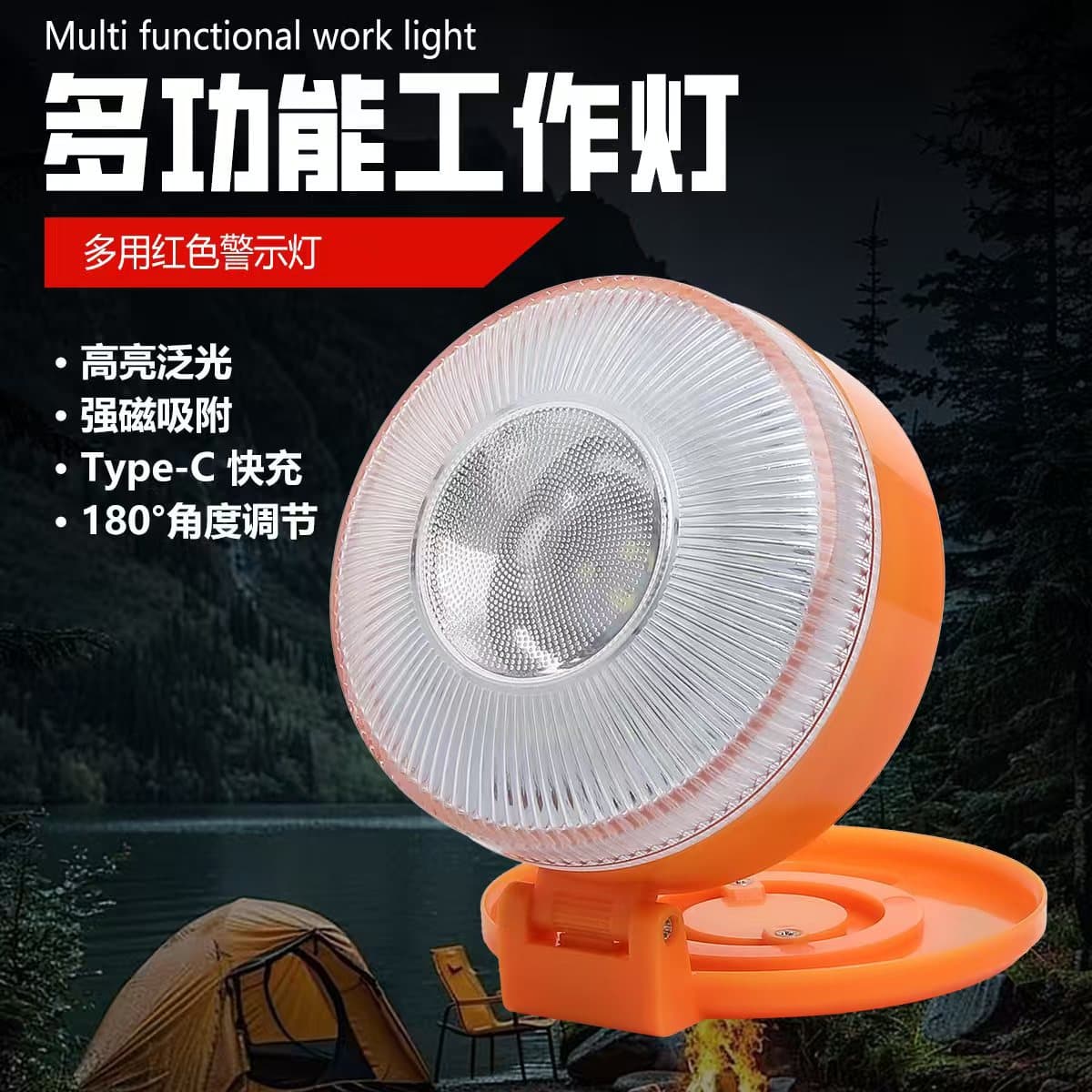 Outdoor Multi-Function Work Light High Brightness Floodlight Emergency Strobe Warning Light Strong Magnetic Mount 180° Adjustable