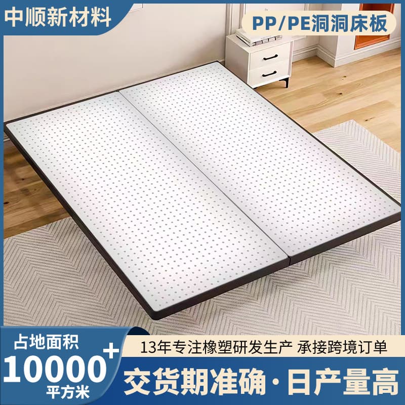 PP hole bed boards, bed slat encryption tool plastic bed boards, food-grade perforated moisture-proof PE hole boards.