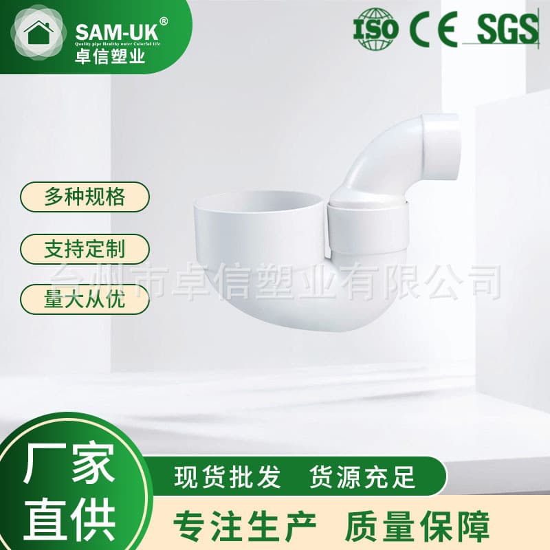 PVC plastic water trap U-shaped odor-proof P-bend S-bend enlarged doorless drain bend 180° Australian standard drain pipe fittings