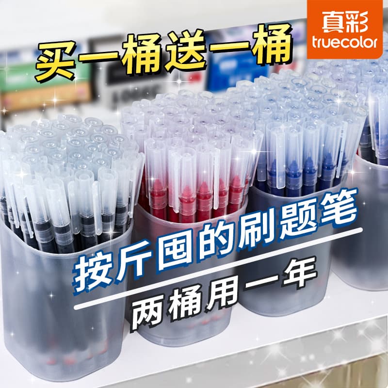 True Color Direct Liquid Gel Pen, Quick-Drying Water-Based Black Pen, Special Pen for Middle School Students' Exams, Ballpoint Pen