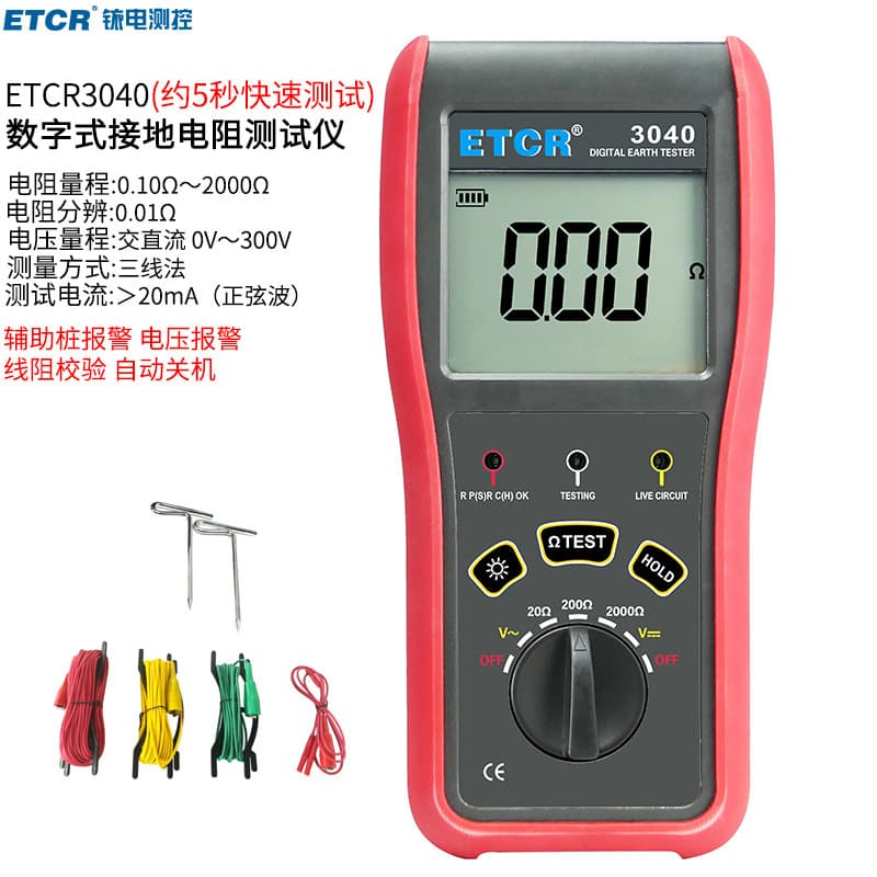 ETCR Digital Ground Resistance Meter Precision 4-Wire 3-Wire 2-Wire Method Ground Resistance Soil Resistivity Tester