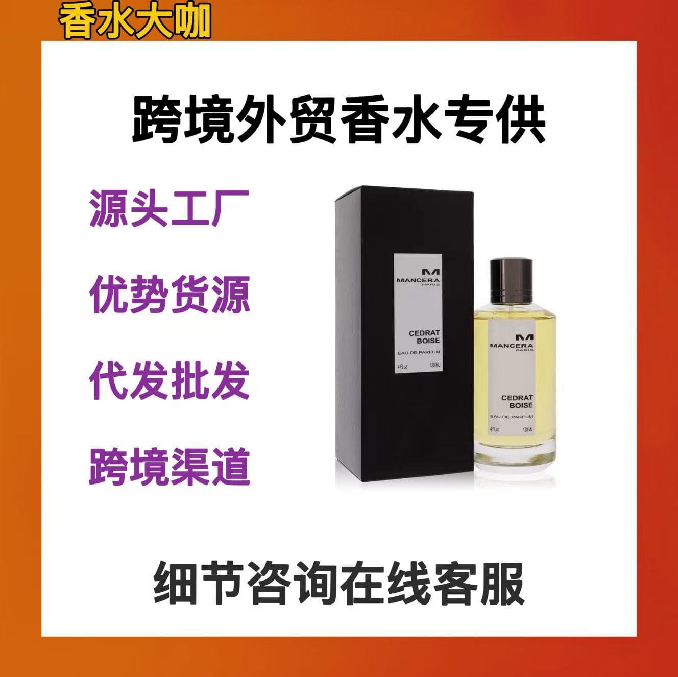 Cross-border foreign trade perfume Mancera Mancera bloody tobacco rose vanilla rich ebony purple flower batch