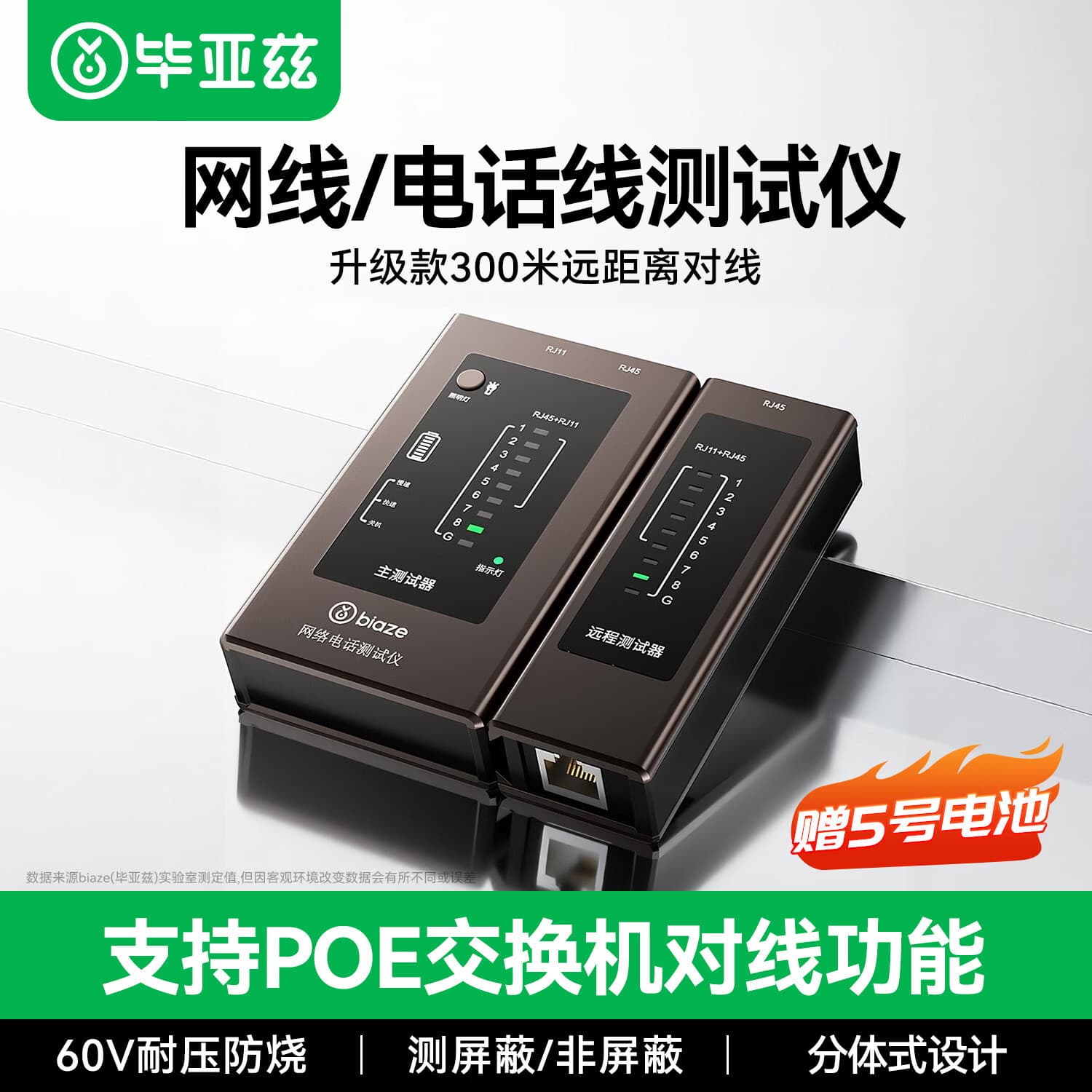 Biyazi Network Cable Tester Multifunctional Cable Tester for Computer Network RJ45 Connector Testing and Continuity Checker