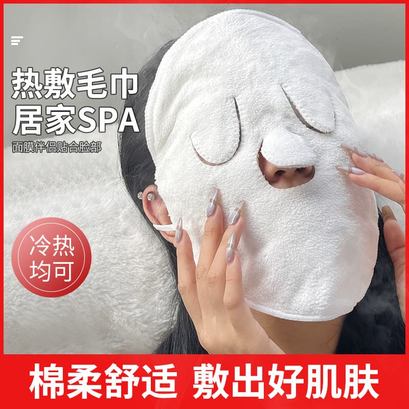 Gemeng hot compress towel ear-hanging soft skin-friendly steam heated hot and cold compress facial towel wet compress skin-irrigating facial towel