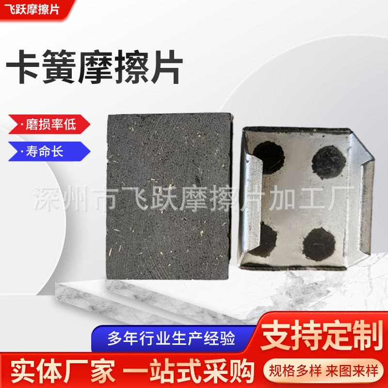 Snap ring friction pad manufacturer, pneumatic snap ring brake friction pads, brake system brake pads