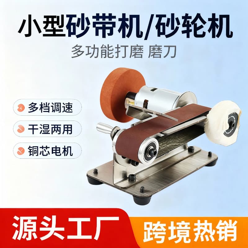 Hot-selling Mini Electric Belt Sander for Export, Bench-mounted Multifunctional Micro Grinder for DIY Home Use