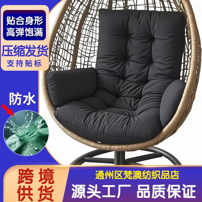Waterproof Outdoor Hanging Egg Chair Cushion, TEMU Cross-Border Amazon Armchair Lounger Pad, Thickened Swing Cushion, Rocking Chair Backrest Cushion