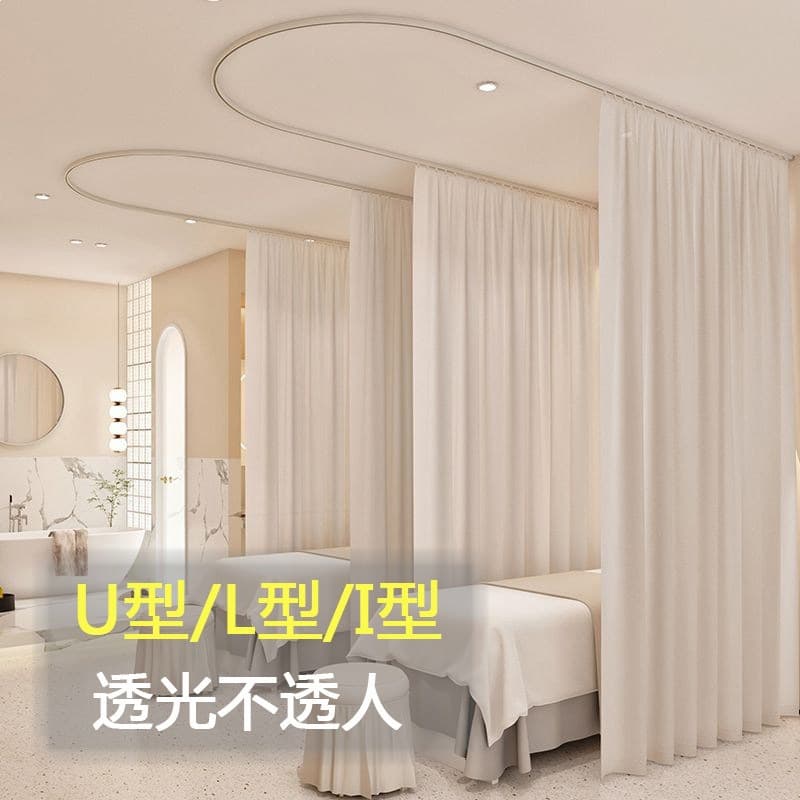 Beauty Salon Partition Curtain, Clinic Hospital Curtain, Wellness Center Treatment Bed Screen Curtain, Non-Transparent Gauze Curtain, U-Shaped Track