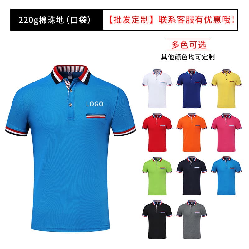 Custom Polo Work Shirts with Logo Printing, Pure Cotton Turn-Collar Short-Sleeve T-Shirts, Men's and Women's Corporate Culture Shirts Wholesale