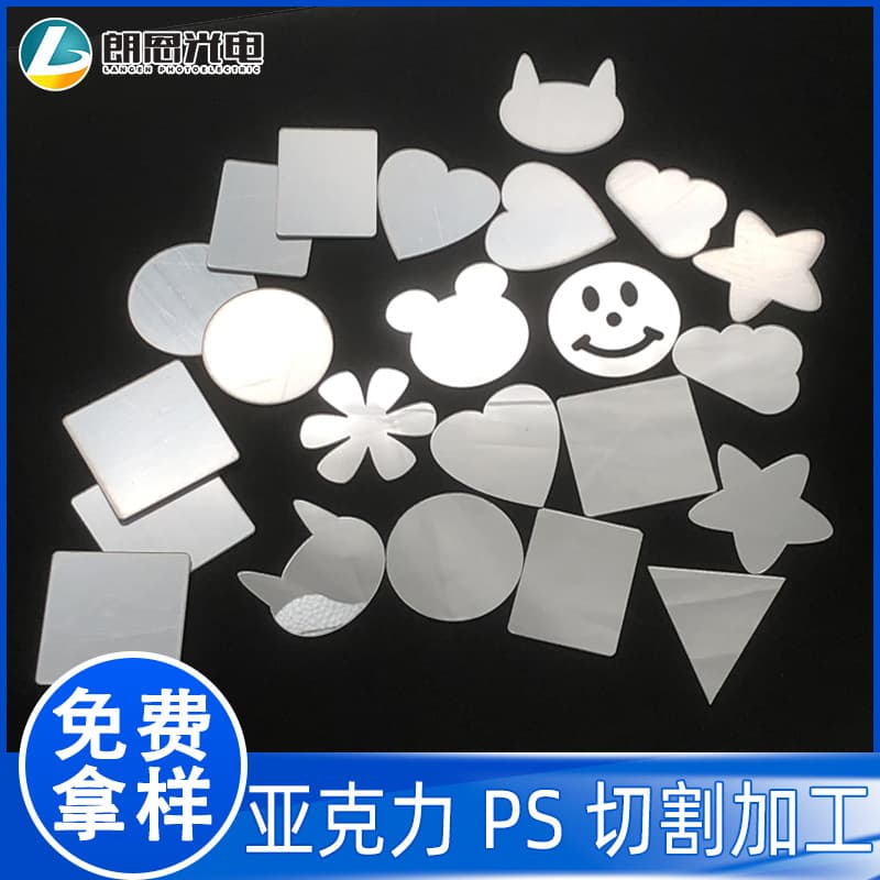 Custom acrylic pattern processing with adhesive backing, special-shaped cutting, PMMA plastic patches, soft mirror decorations