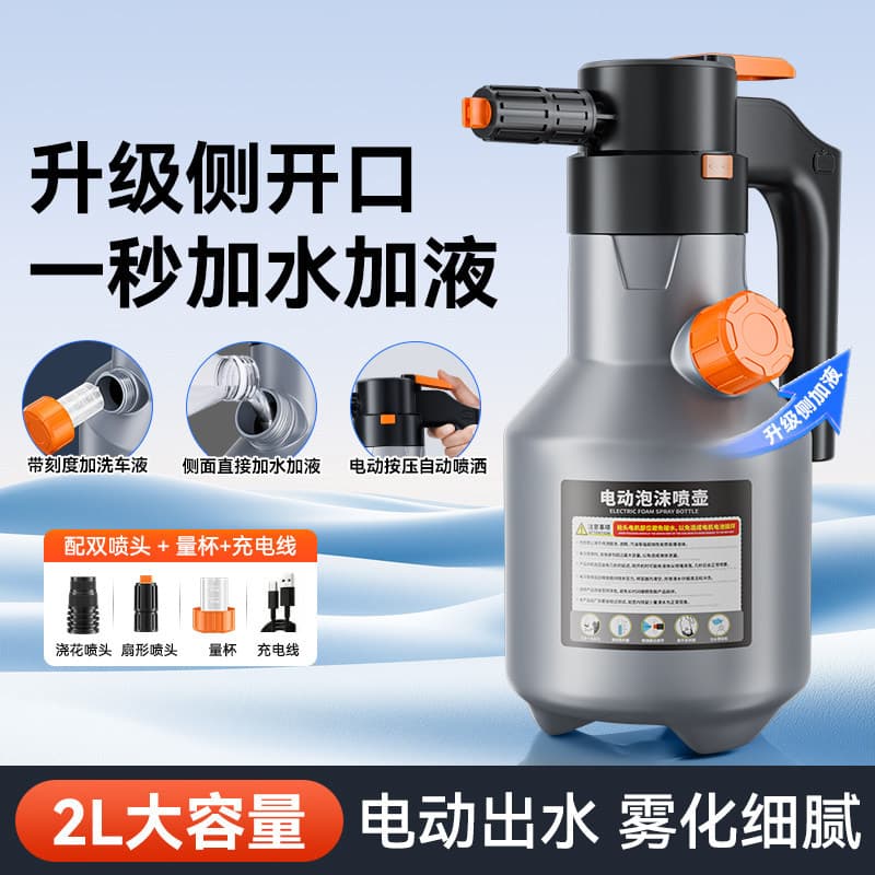 Car Wash Electric Foam Sprayer, Household Handheld Car Washing Spray, Garden Watering Pressure Sprayer Foam Bottle 2L