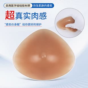 [New Material] Post-Mastectomy Silicone Breast Form Soft Realistic Prosthetic Breast for Mastectomy Surgery