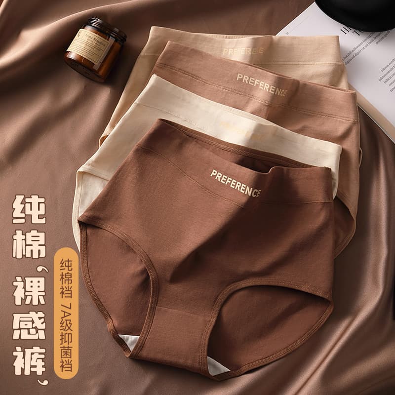 High-Waisted Cotton Women's Underpants Autumn/Winter Wide-Legged Tummy Control and Butt Lifting Antibacterial Innerwear