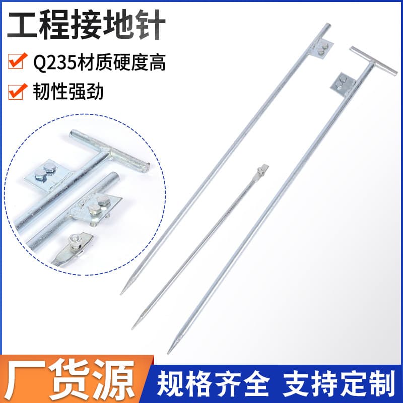 Grounding rod power engineering household power plant grounding rod, grounding pile, lightning rod, straight/T-type galvanized lightning protection