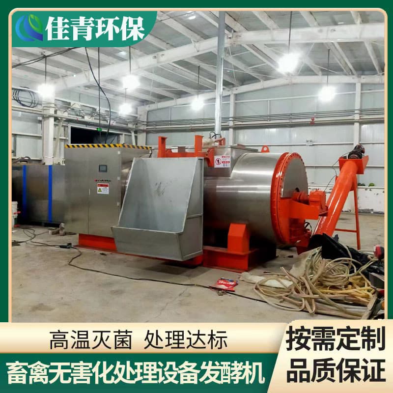 Livestock and Poultry Carcass Harmless Treatment Wet Digester High-temperature Drying Equipment