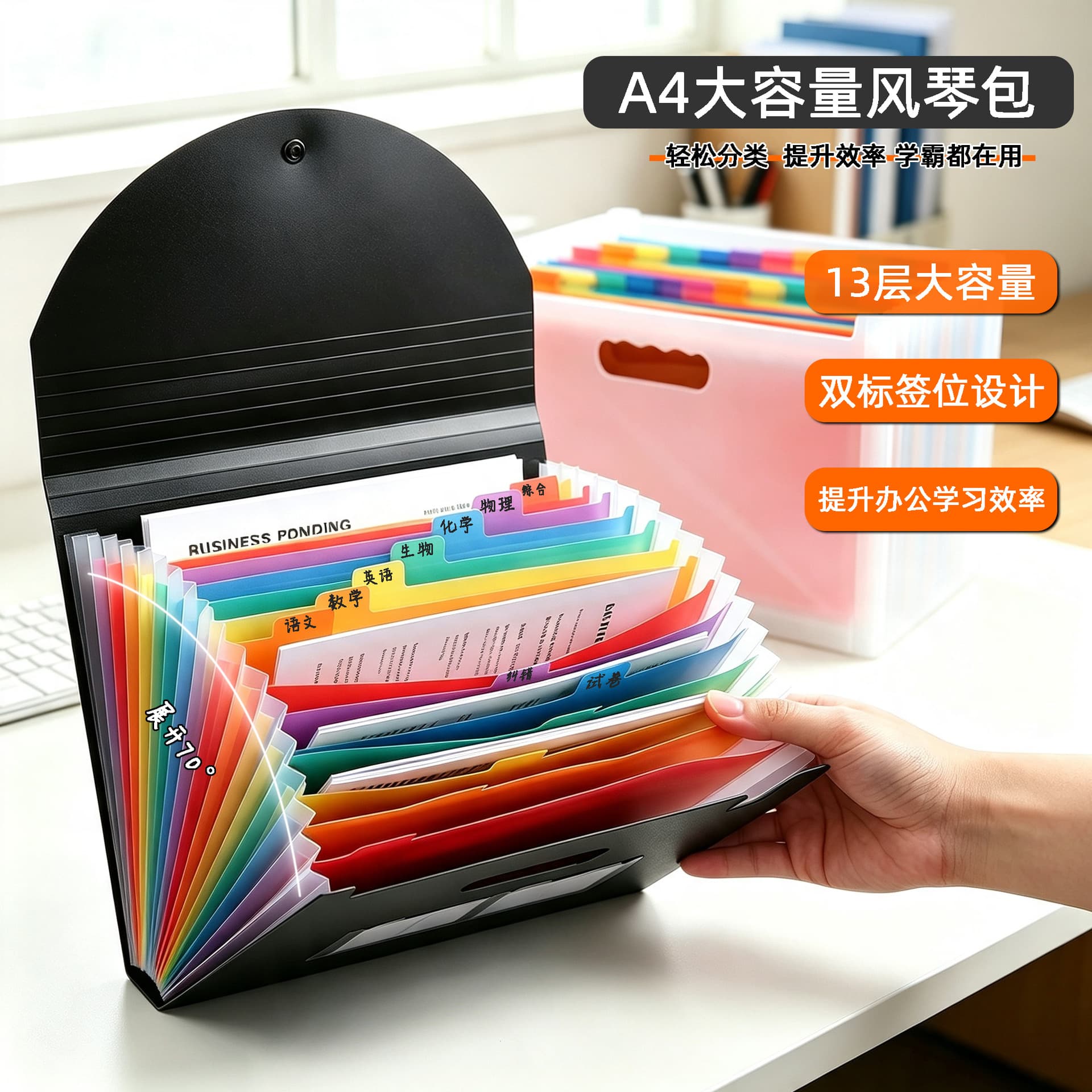 Rainbow inner page portable accordion bag A4 multi-layer classification folder student subject test paper homework storage file bag