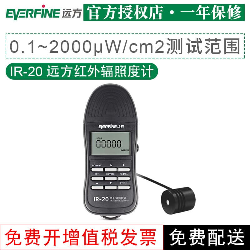 YuanFang Infrared Irradiance Meter IR-20 Security LED Remote Control Infrared Pocket Handheld Illuminance Detector
