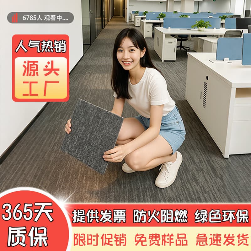 Office carpet tiles for seamless full coverage in commercial office buildings, companies, fire-retardant billiard and pool halls, factories