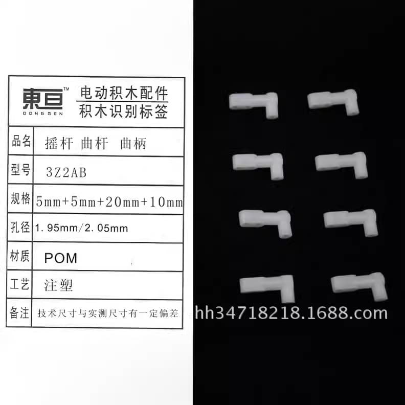 3Z2AB White Joystick Crank Three-way Straight DIY Technology Small Projects Collaboration: Dream Exploration Team
