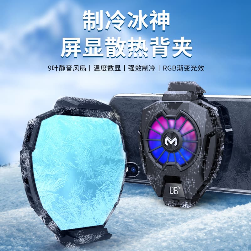 Youshi Mimo Phone Cooler Freezable Memo Digital Display Adjustable Magnetic Semiconductor Cooler Game Controller