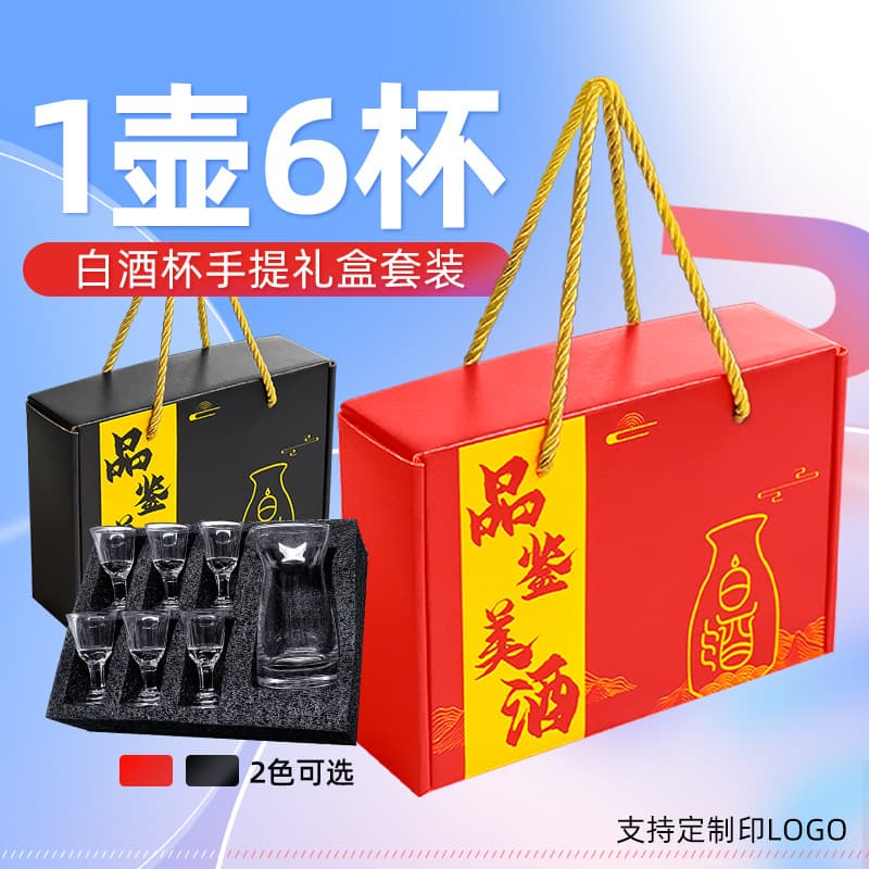 Baijiu (Chinese liquor) cup and set gift box, household bullet-shaped small baijiu cup, baijiu dispensing device with graduated pitcher, wholesale gift.