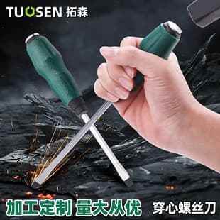 Tuosen Hardware Tools Cross Screwdriver Flathead Screwdriver Impact Screwdriver 5-Inch Screwdriver Through-Hole Screwdriver