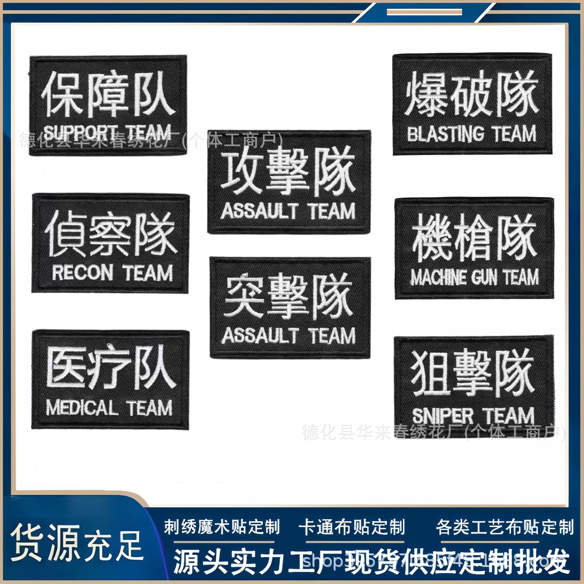 Embroidered Velcro Medical Patch for Assault Team, Squad Badge Tactical Morale Pack with Badge Patch