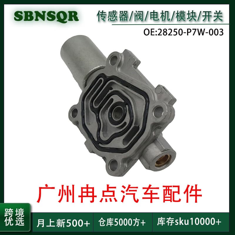 28250-P7W-003 Transmission Solenoid Valve for Honda Accord Odyssey Acura