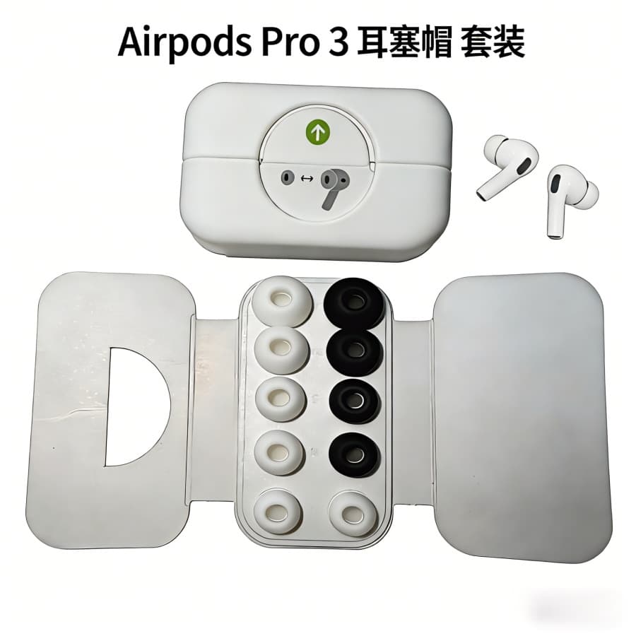 Suitable for Airpods Pro 3 earbud caps, Bluetooth headset silicone covers, Apple earphone ear caps, cross-border supply