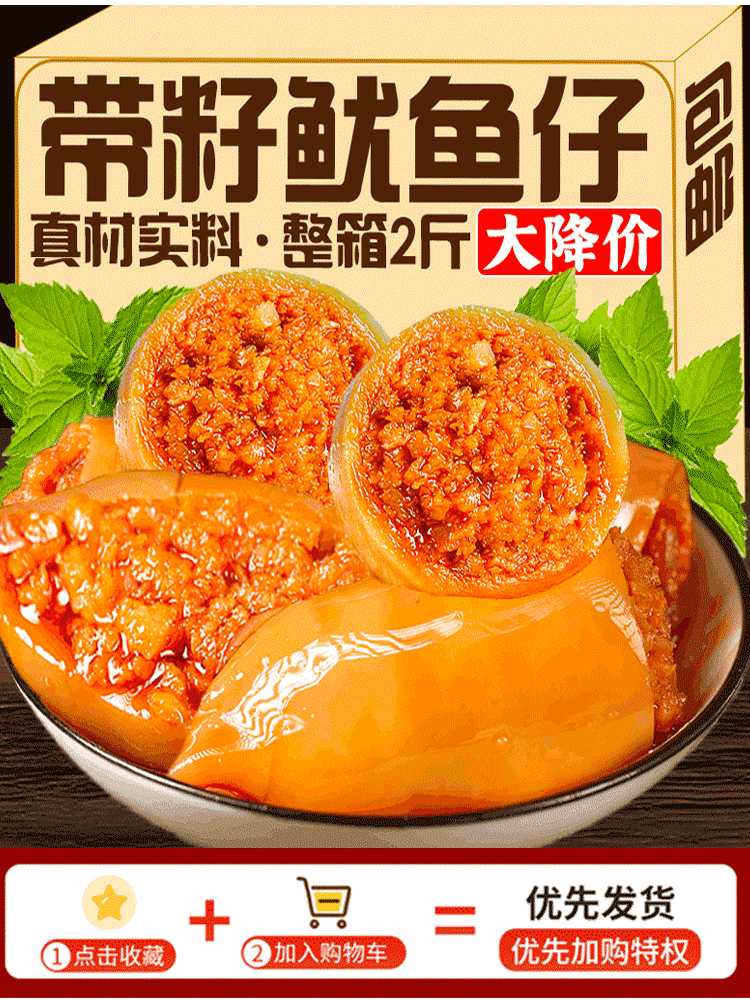 Stuffed Baby Squid with Roe, Ready-to-Eat Spicy Baby Squid, Charcoal-Grilled Baby Squid, Spicy Seafood Internet-Famous Snack, Instant Food