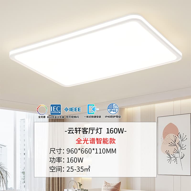 NVC Lighting Ceiling Lamp Full Spectrum High Display Eye Protection Ceiling Lamp Ultra-Thin Living Room Lamp Bedroom 2026 Whole House Lamp