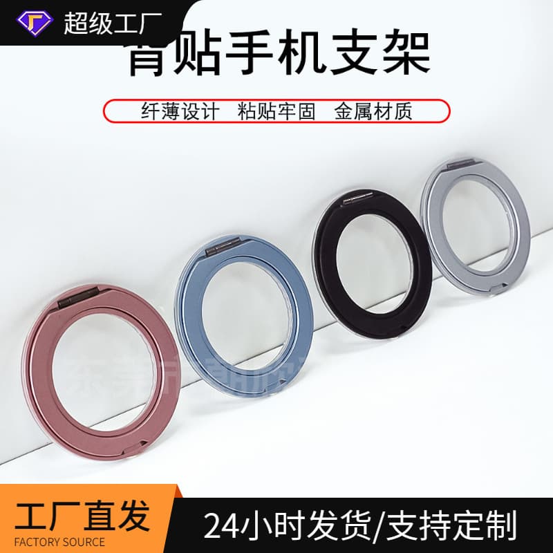 Adhesive Phone Holder 360-Degree Rotating Phone Case Stand Desktop Stand Ring Holder Phone Back Adhesive Support Stand