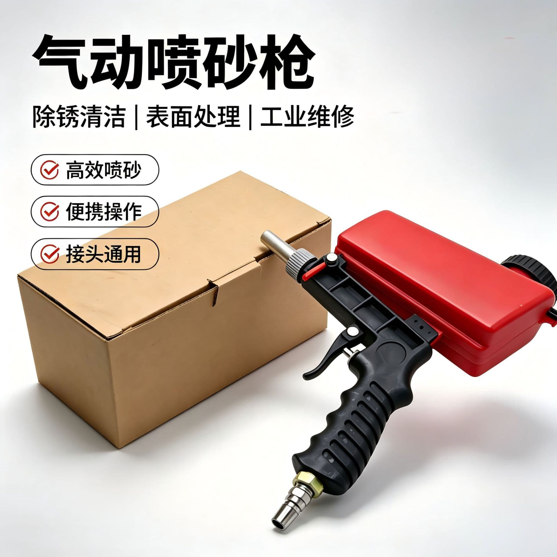 Air-powered Sandblasting Gun In Black Blue Various Sizes Available For Customers To Choose