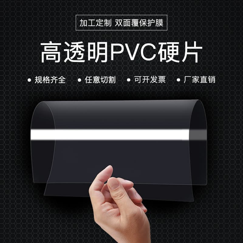 Factory wholesale A4 transparent PVC plastic sheets, DIY binding PET sheets, frosted rigid films, thin PP processing boards