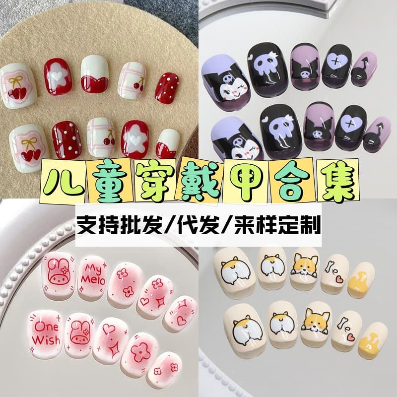 Children's Press-On Nails Short Wearable Nail Tips Premium Removable Fake Nail Stickers Fresh Nail Art Wholesale