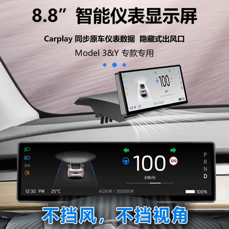 LCD instrument screen for Tesla Model 3 Model Y Carplay non-windshield modification screen
