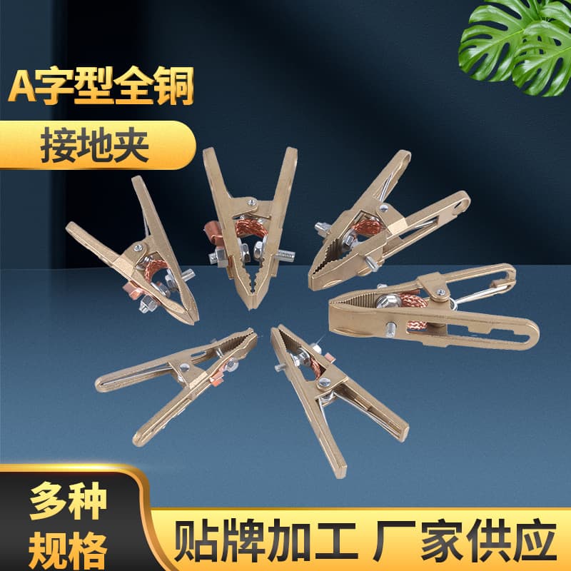 Welding Machine Ground Clamp All-Copper A-Type High Power Ground Wire Pliers Pure Copper 260A 300A 500A 800A Ground Clamp