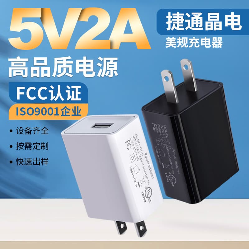 5V 2A US Standard Charger 3C Certified Charging Head Set USB Mobile Phone Power Adapter 5V 1A Charger