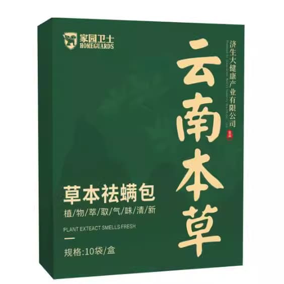 Yunnan Herbal Mite Repellent Bags, Natural Plant-Based Mite Control for Beds and Home, Specifically for Pregnant Women and Infants
