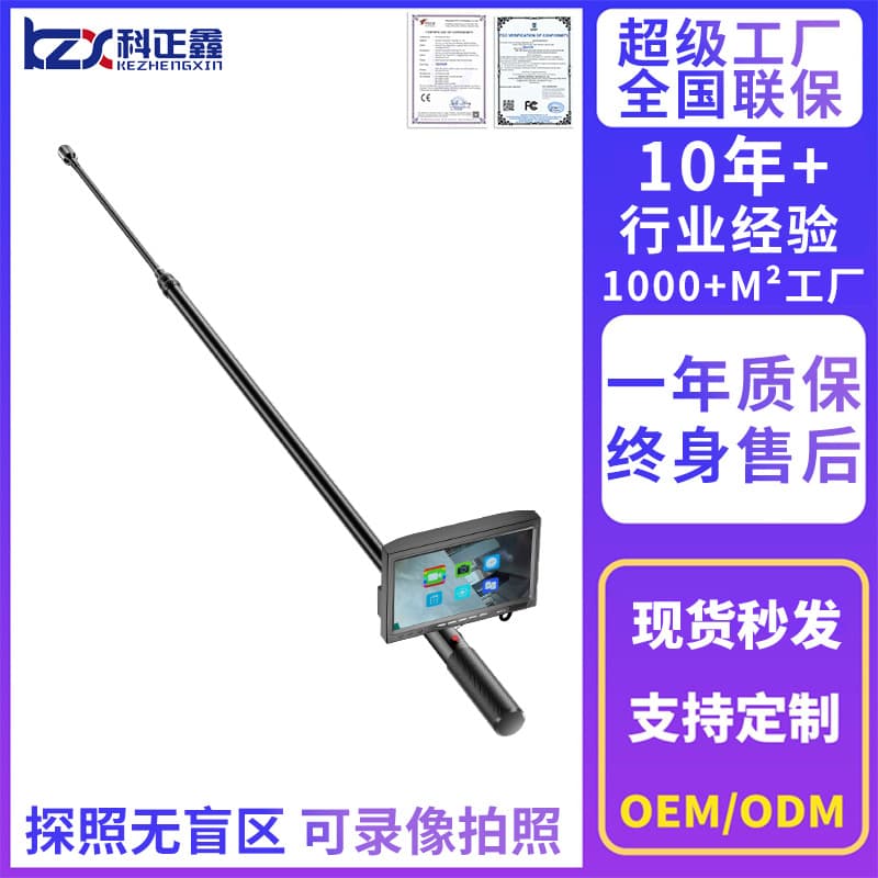 High-definition life detector, fire rescue video probe, under-vehicle inspection mirror with strong light and waterproof rescue equipment.