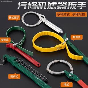 Oil Filter Wrench Universal Oil Filter Removal Tool, Chain Belt Anti-Slip Tool for Filter Housing