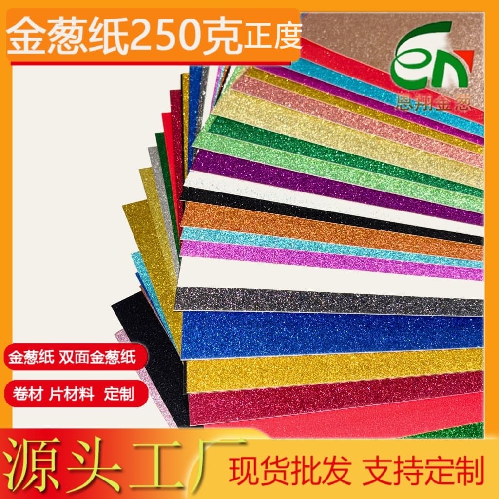 DIY Name Tags Handmade Journal Compatible Glitter Paper No Shedding Gold Powder 250g Standard Size