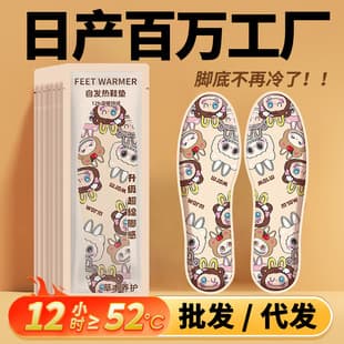 Self-Heating Insoles for Men and Women, Winter Foot Warmers, Walkable Self-Heating, Children's Heating Foot Pads, Warm Feet Insoles