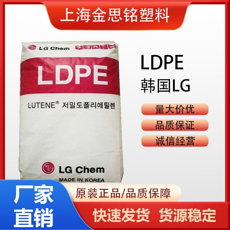 LDPE South Korea LG Chemical MB9500 Soft Low Artificial Turf Coating Low Shrinkage Low Density Polyethylene