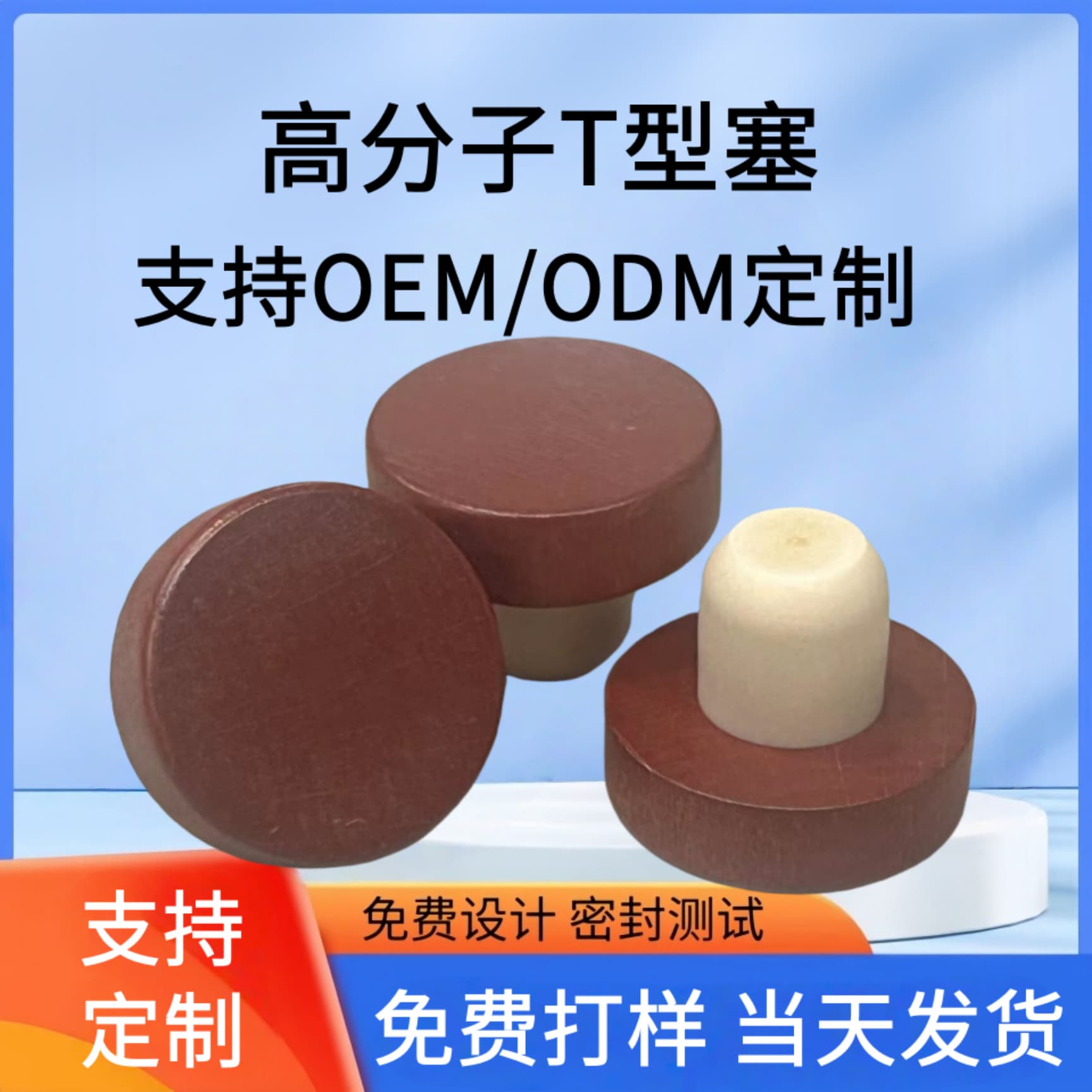 Manufacturer Direct Custom Size, Color, and Logo Polymer Aroma Seal Cork, Glass Wine Bottle Stopper