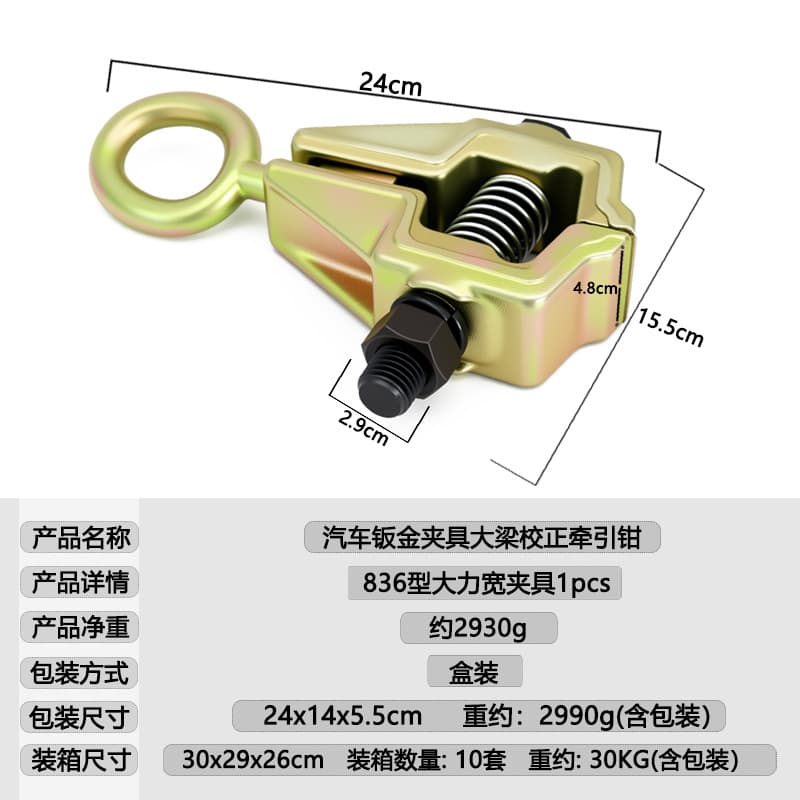 Automotive Sheet Metal Clamp Fixture Sheet Metal Dent Repair Pliers Frame Straightening Machine Accessories Sheet Metal Fixture Repair Tool