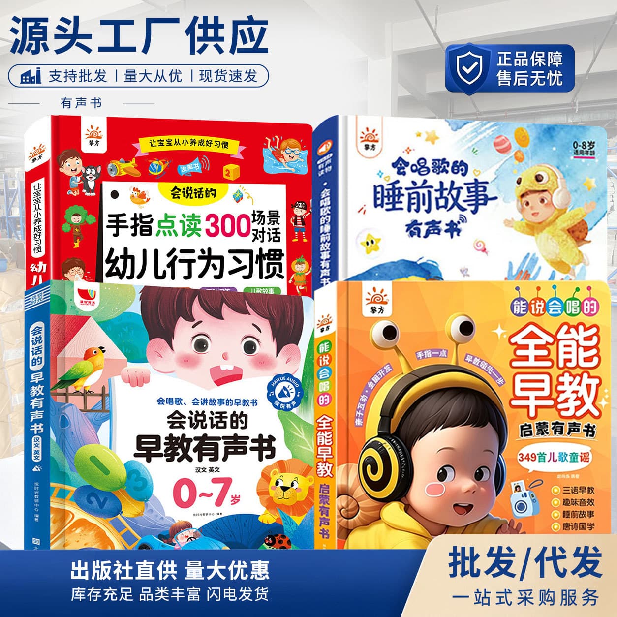 Talking Early Education Touch-and-Sound Book for Toddlers, Phonics Pronunciation Teaching Point-and-Read Sound Book
