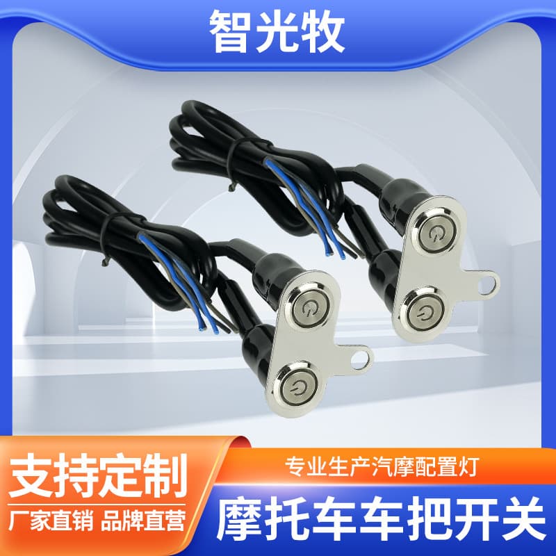 Universal Motorcycle LED Headlight Spotlight Switch Handlebar Stainless Steel Bracket Electric Scooter Switch Button