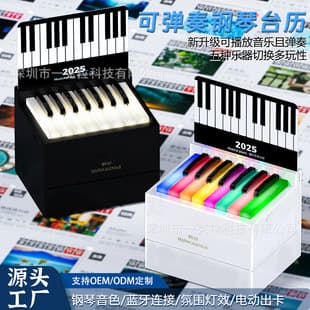 2025 New Bluetooth Piano Calendar Speaker Desktop Playable Calendar Amazon Source Piano Calendar Wholesale